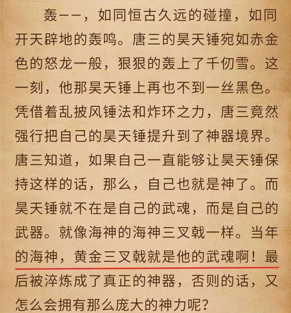 海神曲谱_海神唐三(3)
