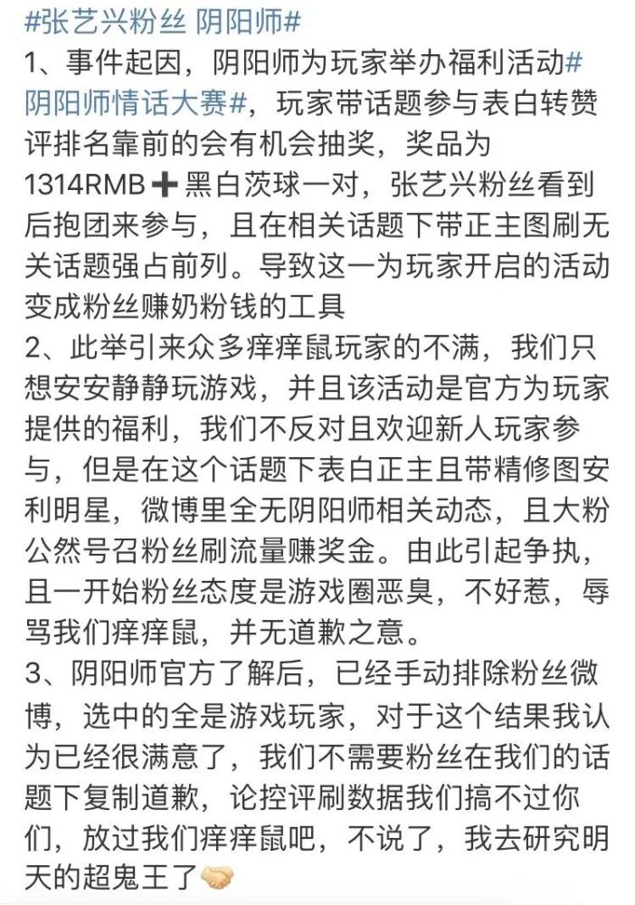 痒的曲谱_咬人很痒的小虫子图片(3)