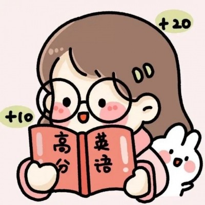 "赢了中考在赢你"头像