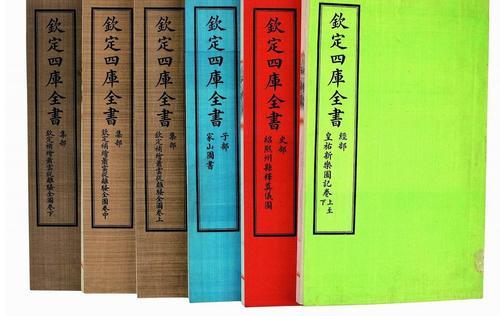 选录历史上流传至今的重要古籍,并重视清代学术成就,其中《四库全书