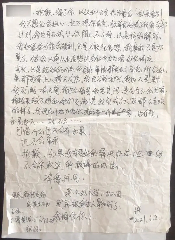 揪心!安徽高二女孩留5封遗书后坠楼身亡