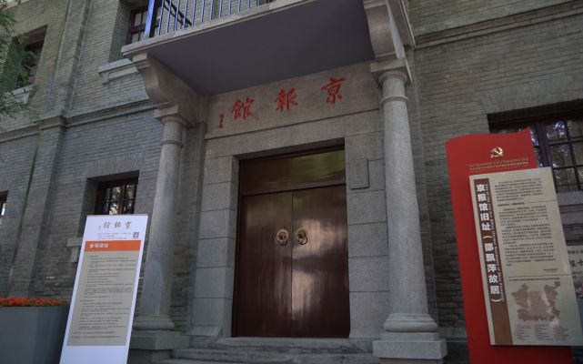 位于西城区魏染胡同30号的京报馆旧址.