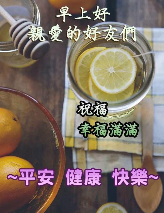 新的一天早上好问候语图片 早上好祝福的句子