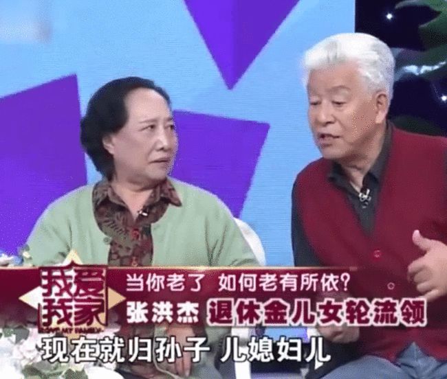 老戏骨张洪杰给儿女买房买车晚年积蓄被瓜分退休金被轮流领