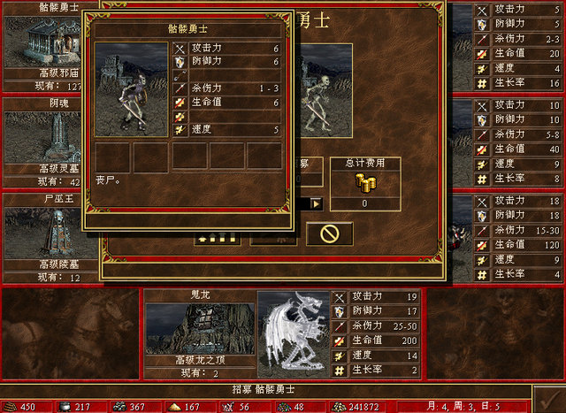 英雄无敌3兵种排名_英雄无敌3兵种(2)