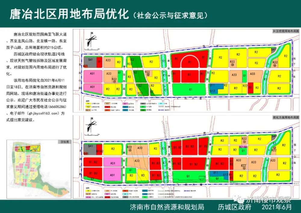 唐冶北部,规划医院东移,商业商务增加