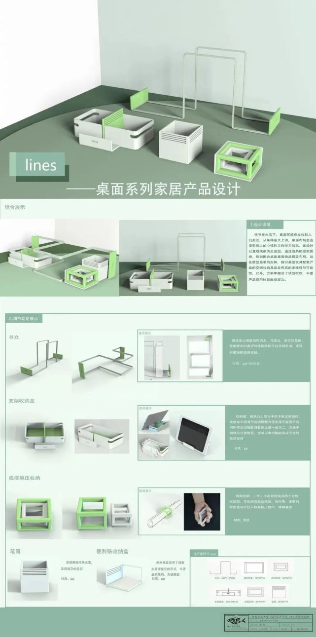 河南工业大学2021新产品系统设计毕业展