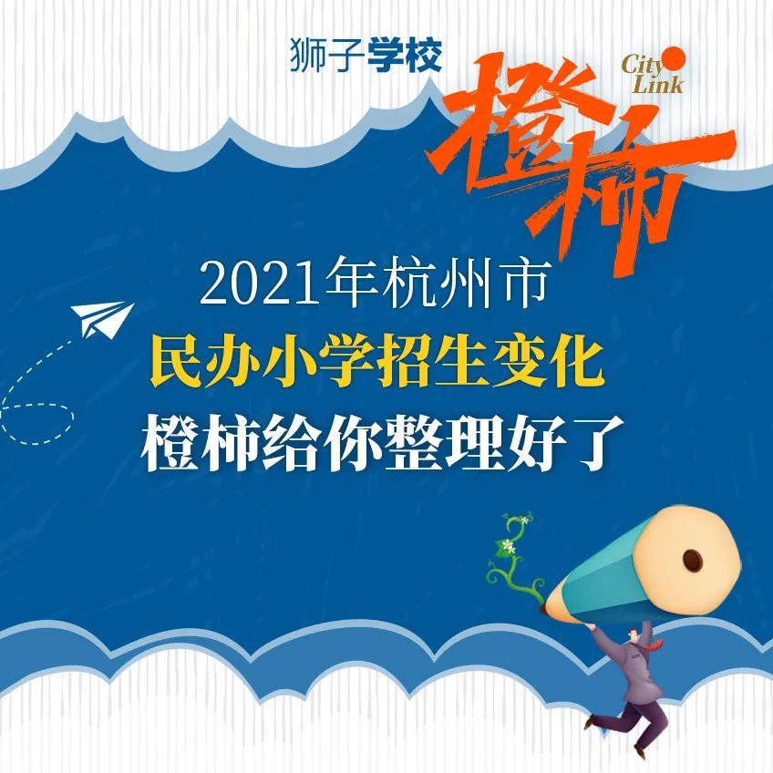 小学学校招聘_长三角师资招聘 语数外老师不难招,最难招的是体育老师(5)