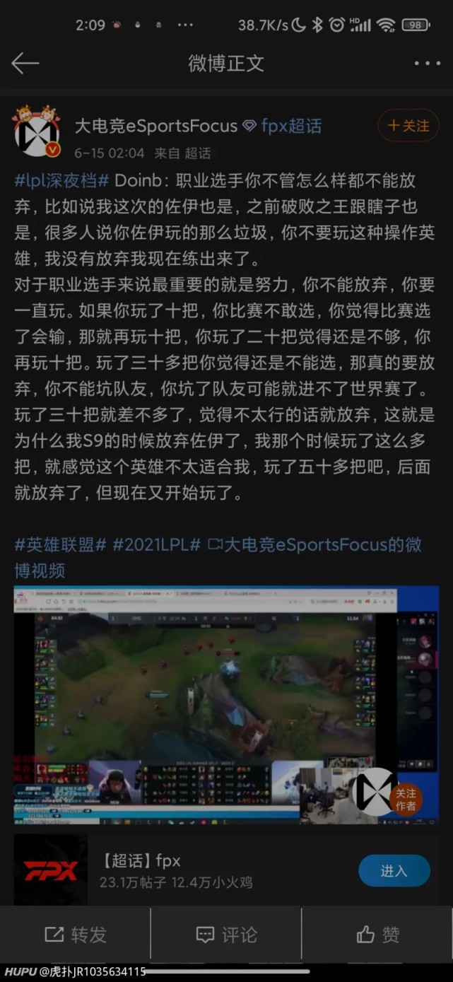 doinb解释自己能在赛场出阿卡丽的原因