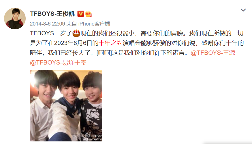 tfboys解散登热搜第一时代峰峻立即否认已是第5次辟谣解散传闻