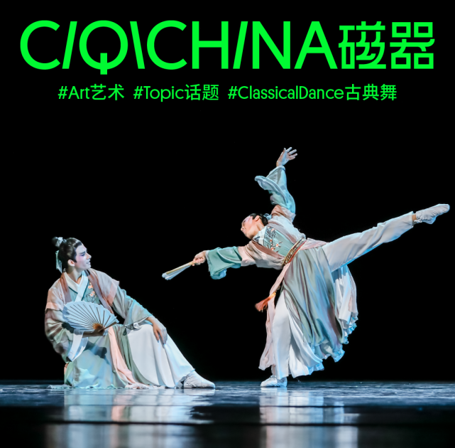 真正出圈的不是河南卫视,是中国古典舞