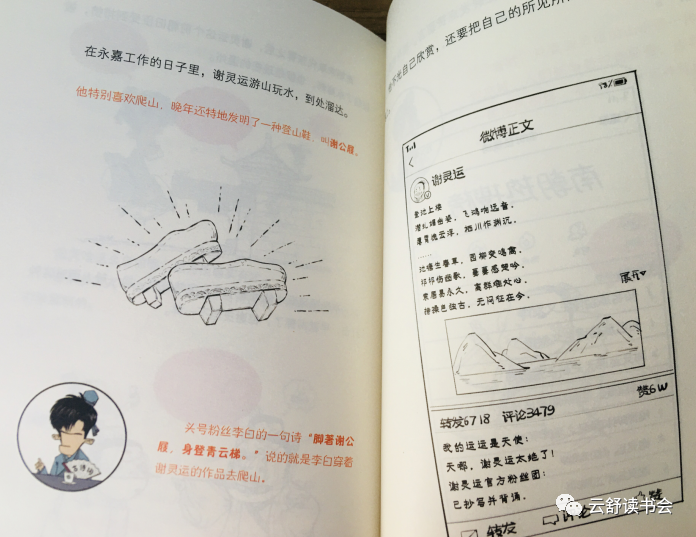 半小时漫画必背古诗词陈磊半小时漫画团队爆笑古诗漫画主动背会诗词