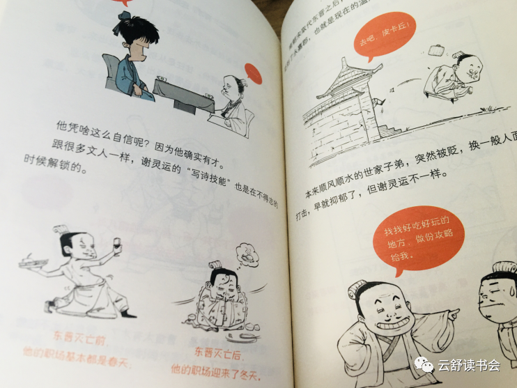 半小时漫画必背古诗词陈磊半小时漫画团队爆笑古诗漫画主动背会诗词