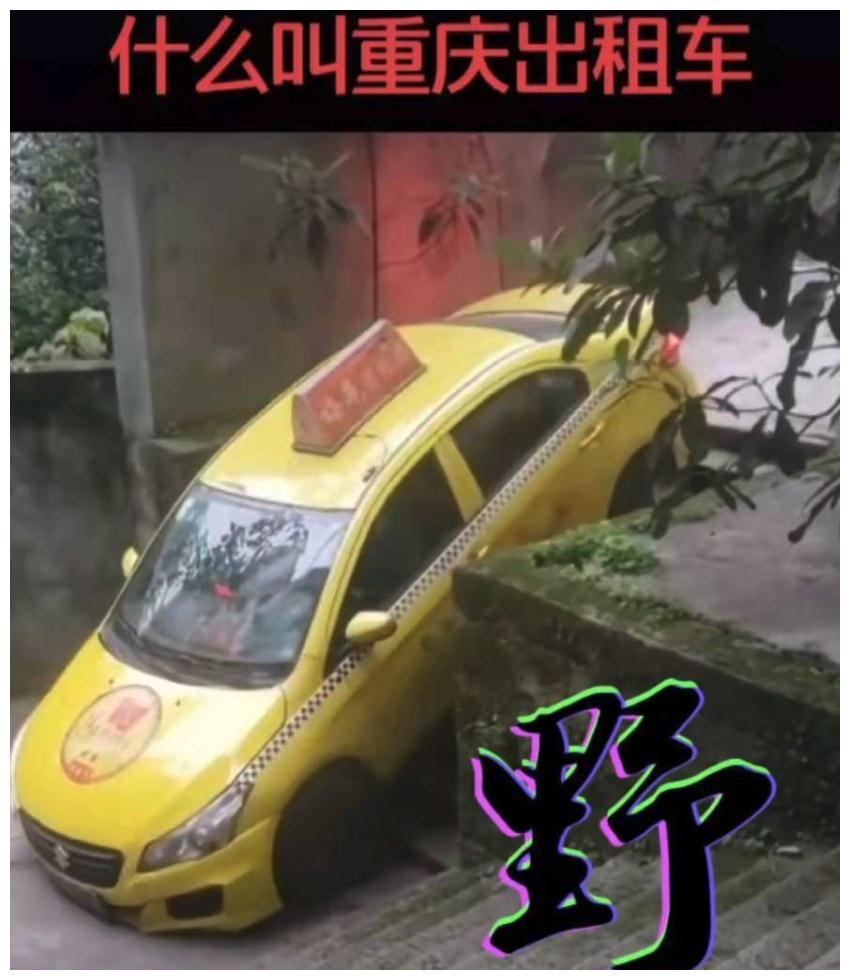 重庆出租车武汉公交车俄罗斯航空三大交通奇迹你体验过吗
