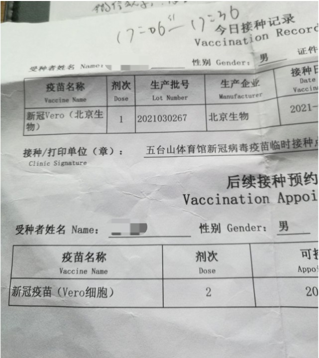 不可思议的中国 打一针新冠疫苗多少钱?