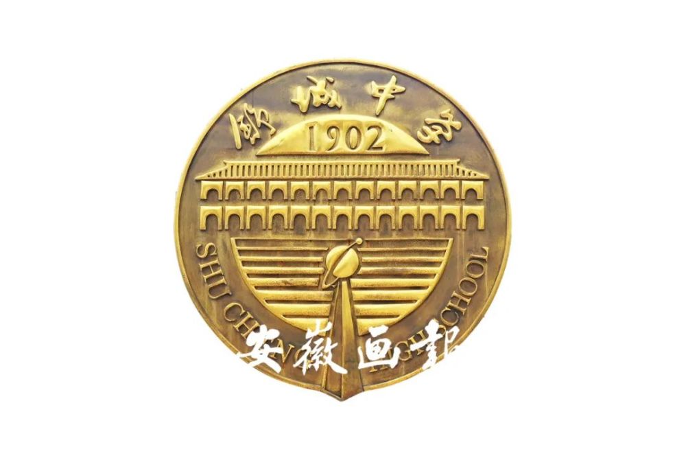 秉承"仁风"精神, 舒城中学将"天下己任"确定为校训,将"育社会栋梁,创