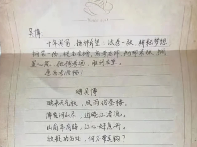 最特别的毕业礼物:班长把全班同学名字写成诗,才子原是我自己!