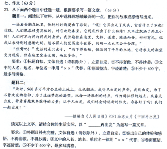 2021年已考地区中考作文题目新鲜出炉!未考的河南的同学快看过来!