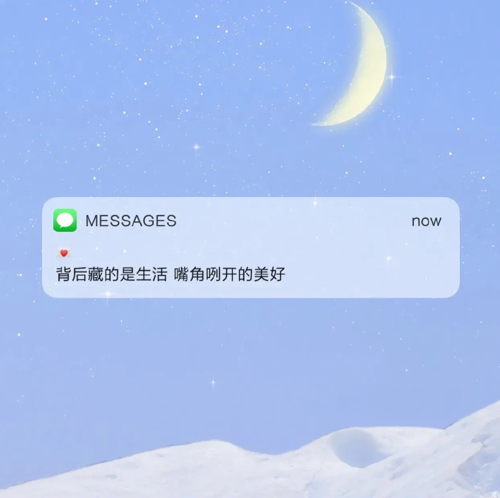 "一组元气满满的messages 文案背景图"