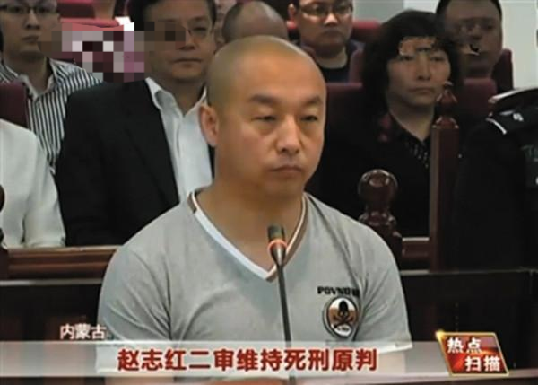 随后在10月8日,将赵志红捉拿归案,法院审理结果,判处死刑.