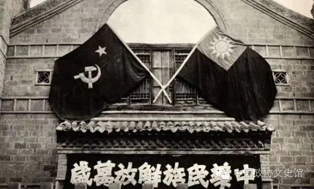 1937年延安大礼堂悬挂的旗帜和标语