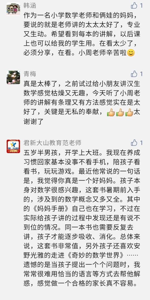 《老两口学毛选》简谱_老两口学毛选(2)