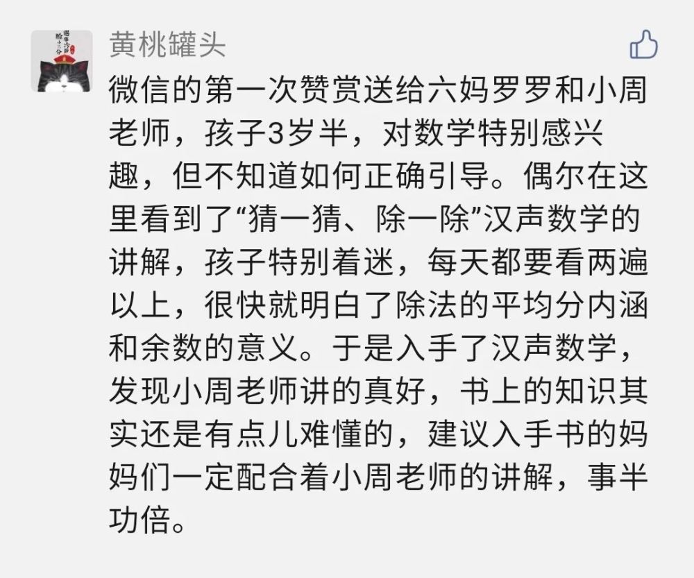 《老两口学毛选》简谱_老两口学毛选(3)