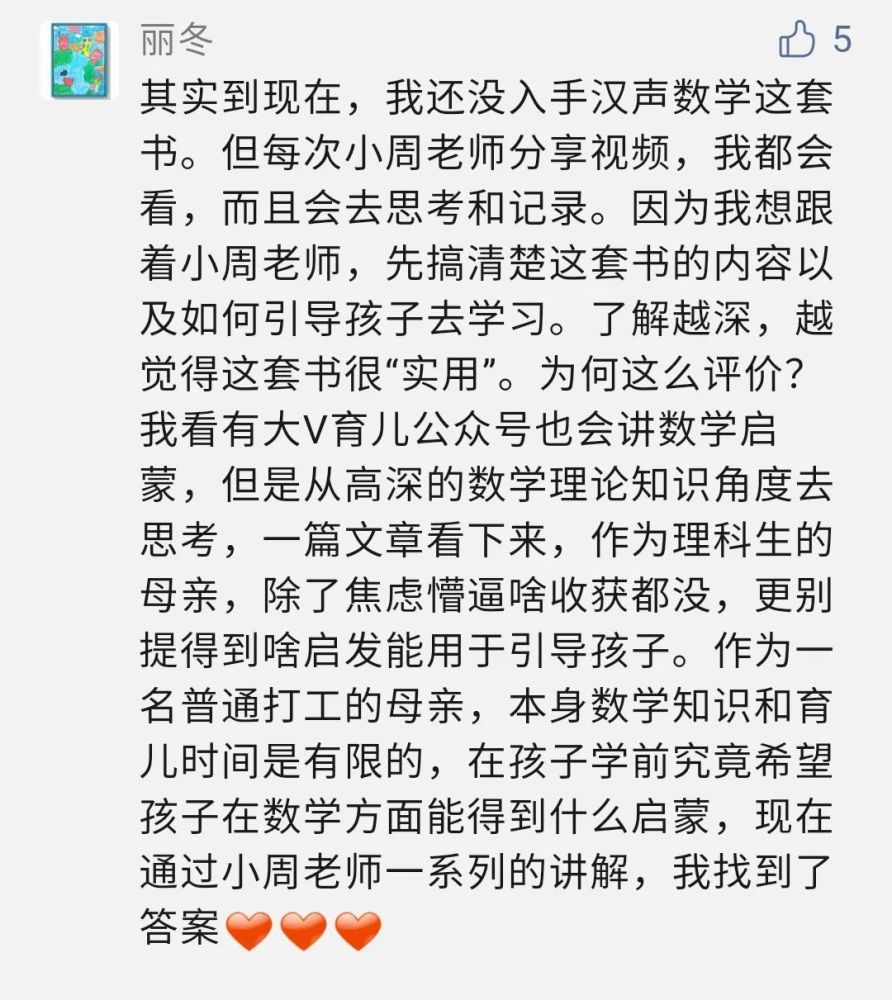 《老两口学毛选》简谱_老两口学毛选(3)