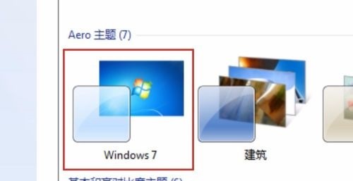 win7窗口颜色没有透明的解决方法