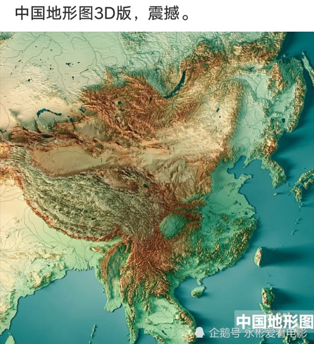 【沙雕问题8】:中国地形图3d版,震撼.