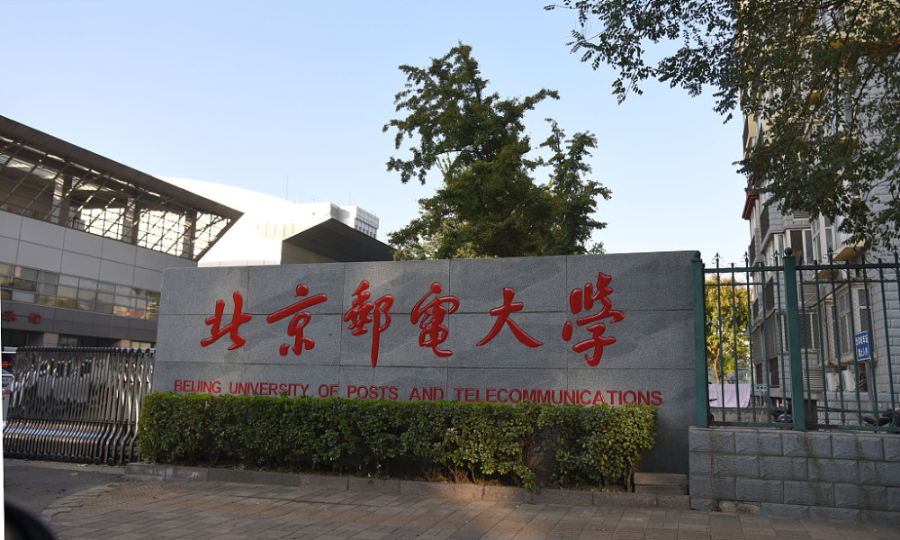 北京邮电大学实际上,北邮最好的专业也不是计算机,而是通信.