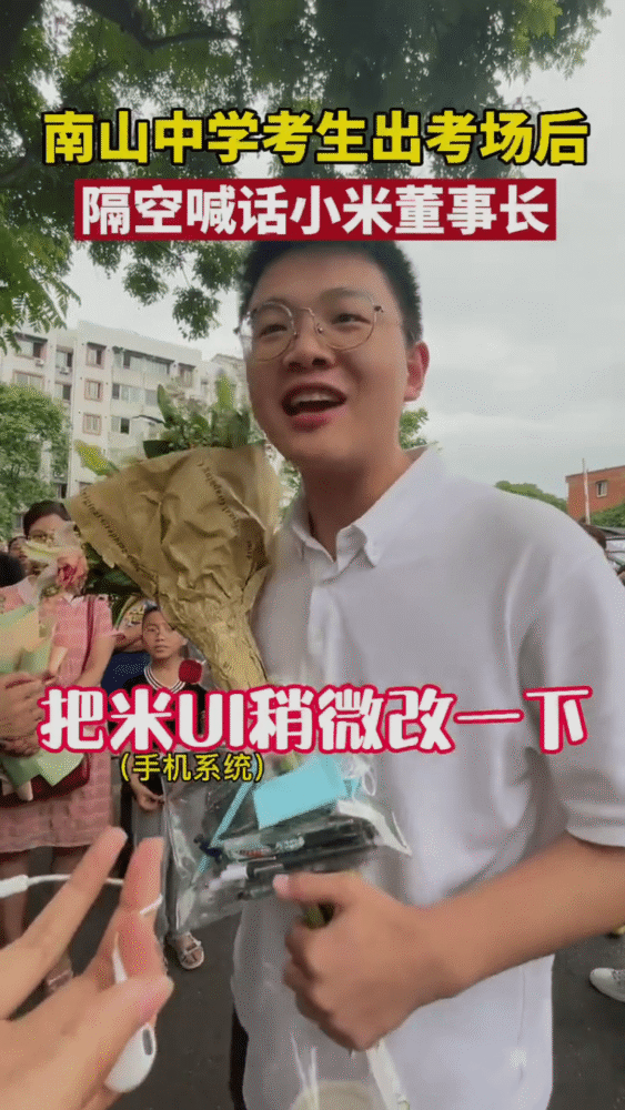 金凡宣布小米成立"miui先锋小组,雷军:加油!