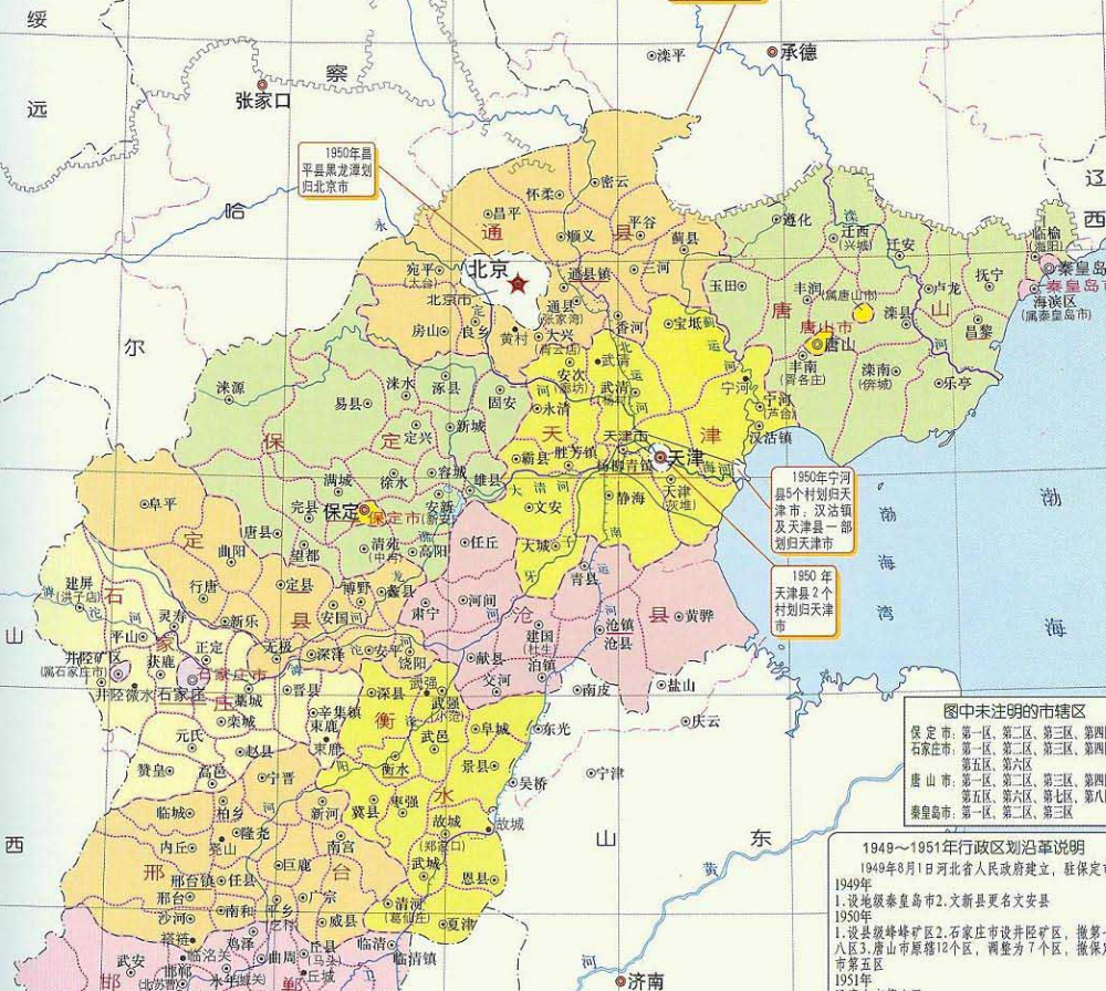 河北与天津区划调整当年的6个县为何分给了天津市