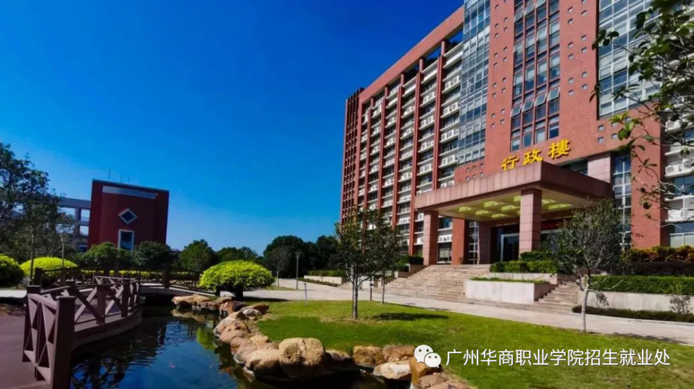 广州华商职业学院2021夏季高考面向全国招生,招生计划