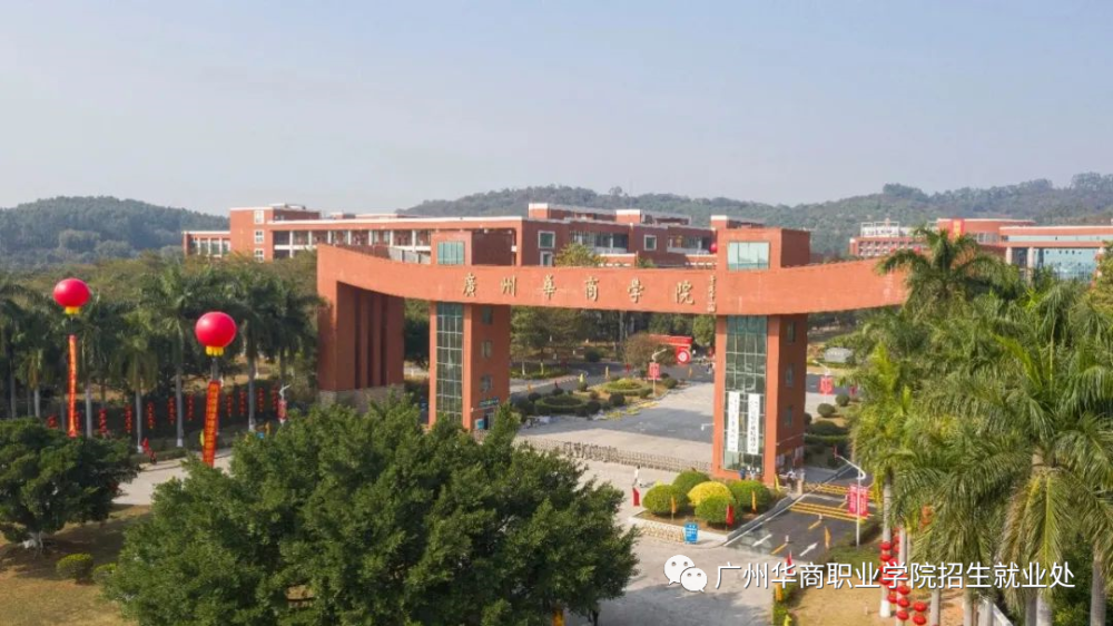 广州华商职业学院2021夏季高考面向全国招生,招生计划