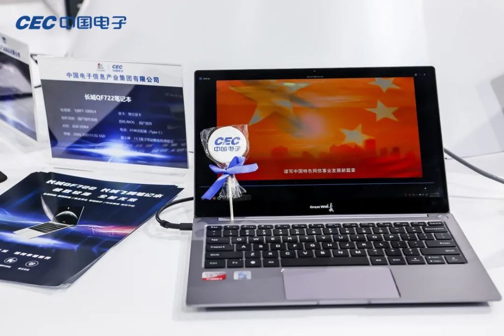 百年华章 科技创新|中国长城,引领国产笔记本电脑"轻装上阵"