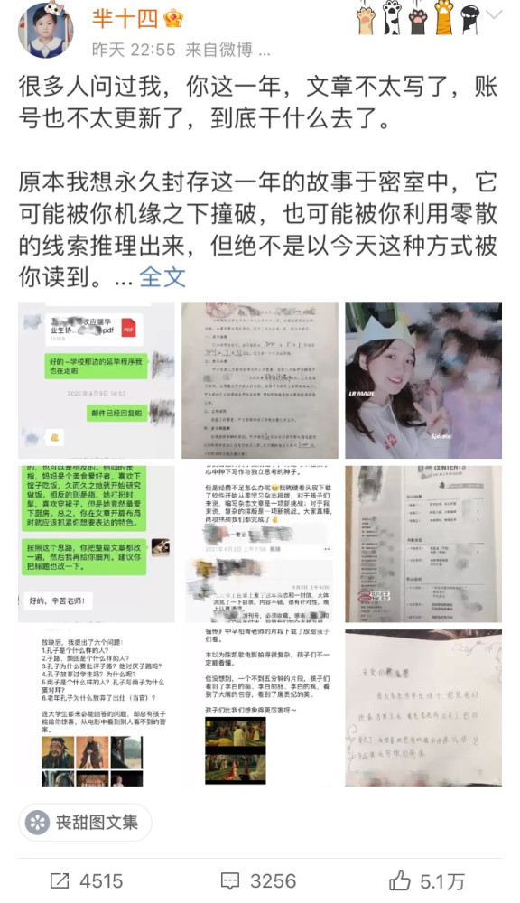 网红芈十四考编失败,发文疑似内涵别人走后门,被扒后删文道歉