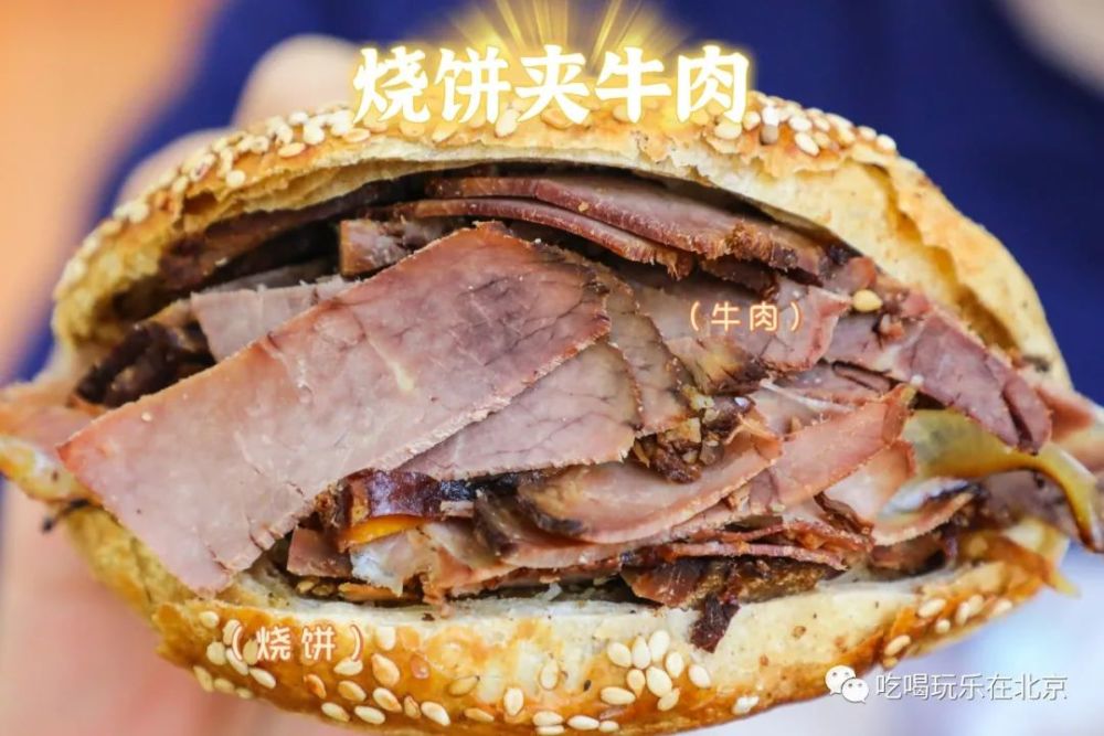 烧饼夹肘子!怎么这么香!