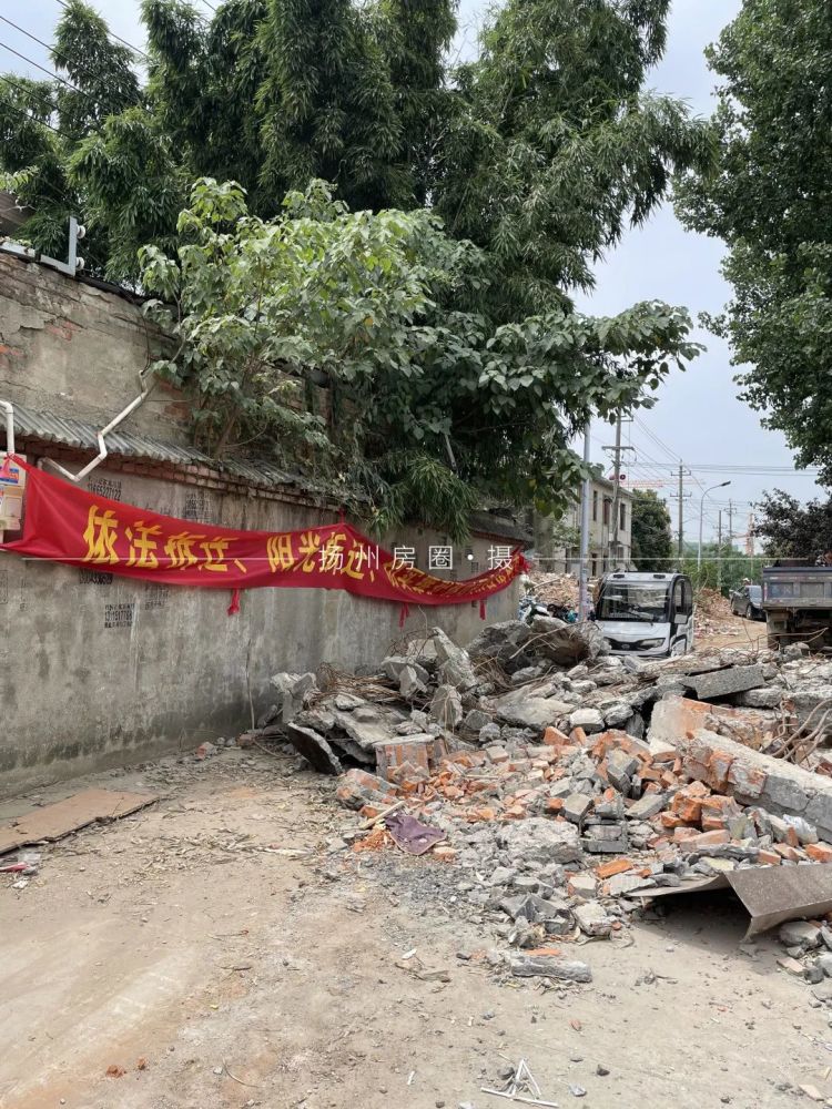 扬州这个城中村说拆就拆!但拆迁方案