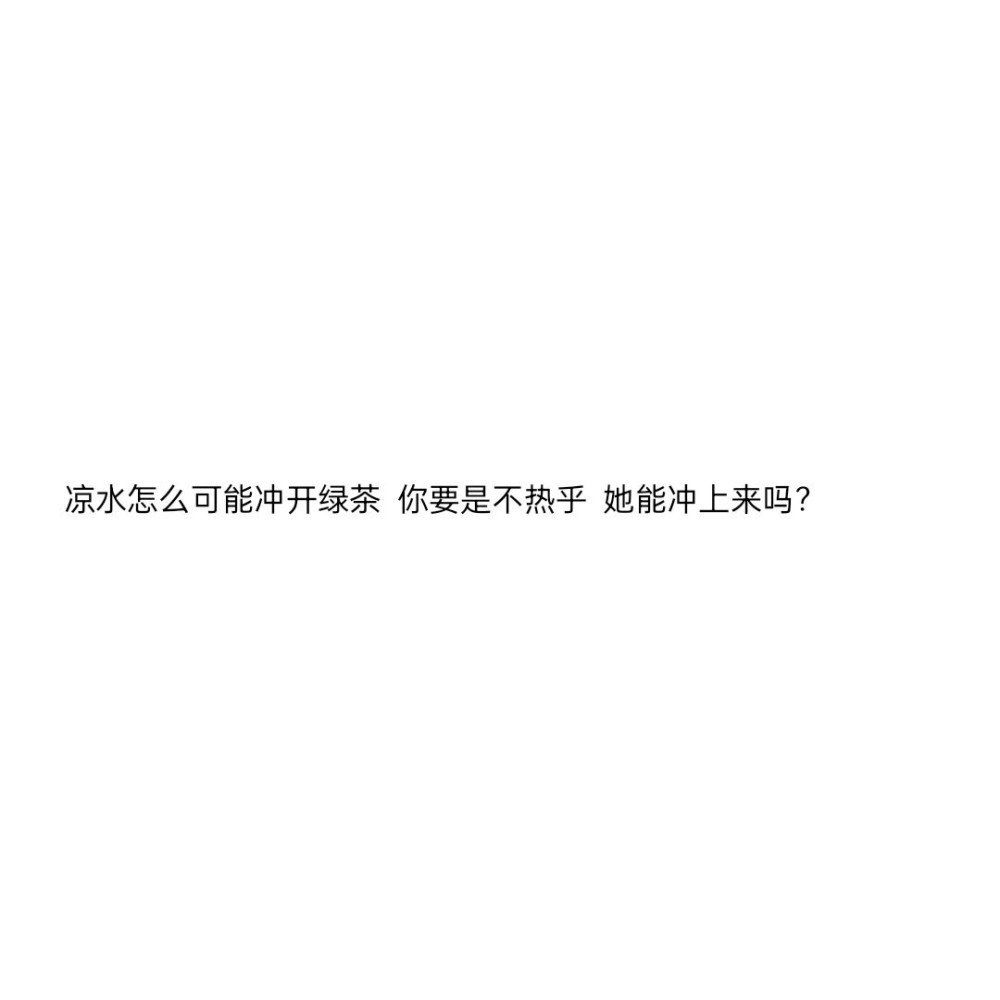 拽里拽气a到爆的高级文案