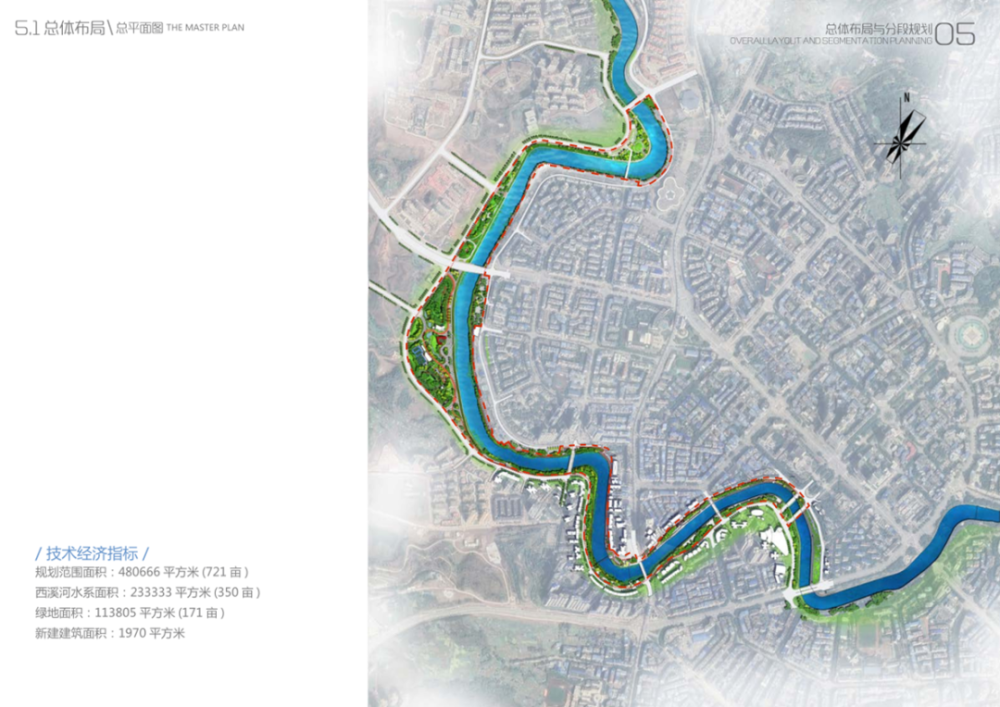 终于来了,广安市西溪河城区段河道景观规划图岀炉!