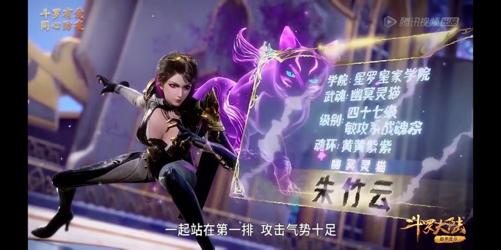 精英大赛星罗帝国中哪些人可以成为封号斗罗