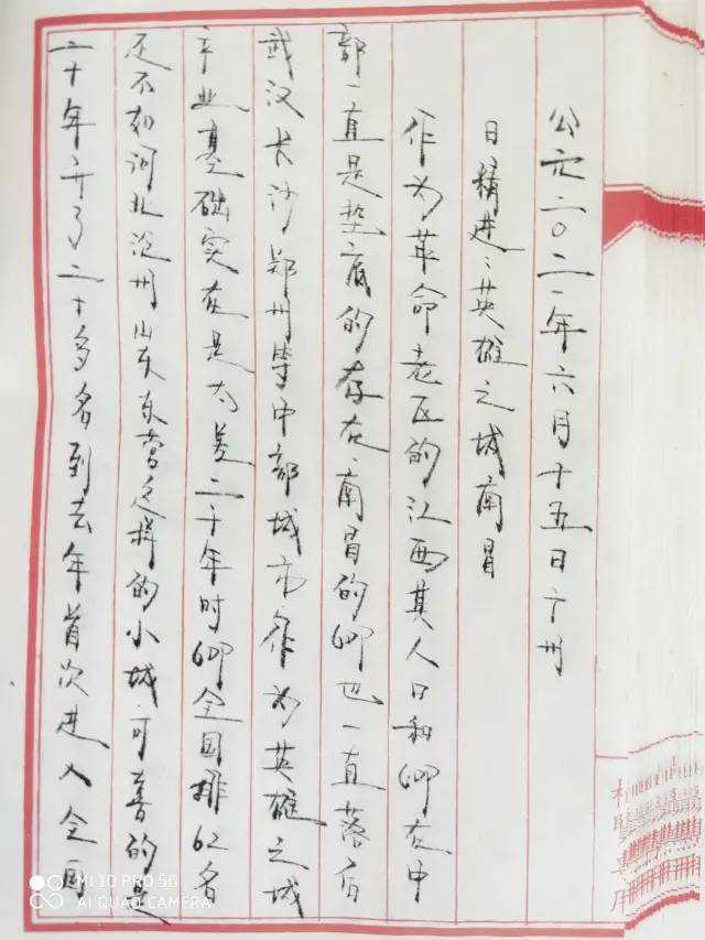 英雄之城简谱(3)