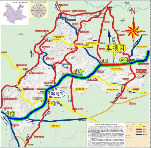 威信至彝良高速公路投资人暨合作承包建设者第2标段项目