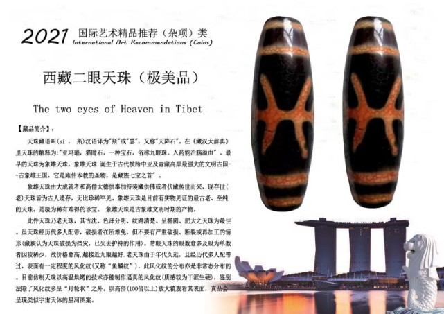 2021年精品杂项推荐-西藏二眼天珠|老天珠|西藏|象雄