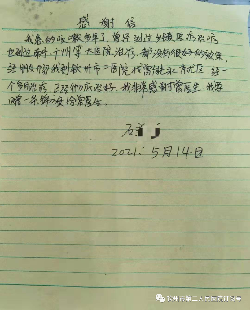 顽疾简谱_儿歌简谱(2)