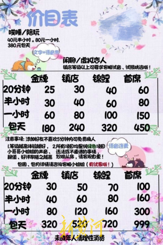 聊什么憵成语_成语故事简笔画(2)