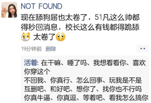 王思聪舔狗语录引网友爆笑日版撕葱带你揭秘富二代的真实生活