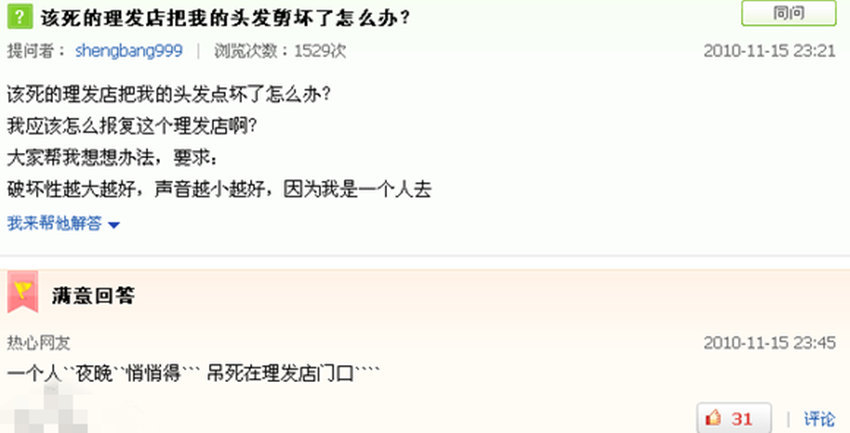 《搞笑段子》楼主:谁会嫌钱多?神回复:量刑的时候.