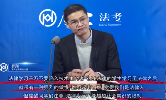 最后,我想声明两点,第一,罗翔和包毅楠之间的差距